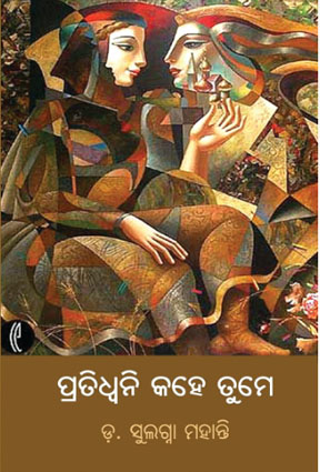 Pratidwani Kahe Tume